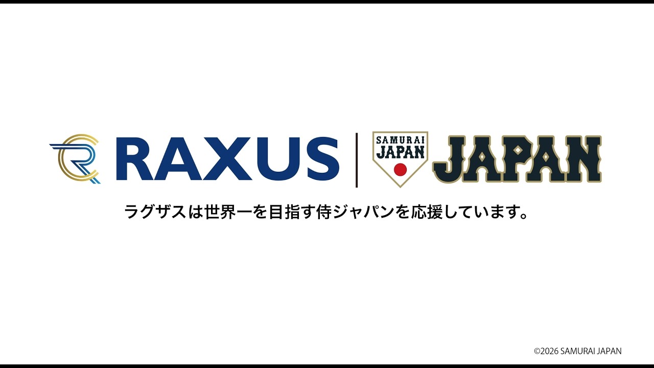 「応援メッセージ」A篇CM
